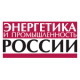 Газета "Энергетика и промышленность России"