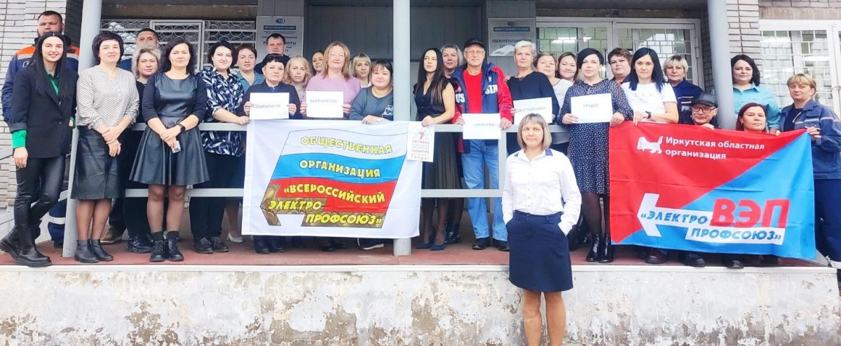 «Иркутскэнергосбыт» за достойный труд!