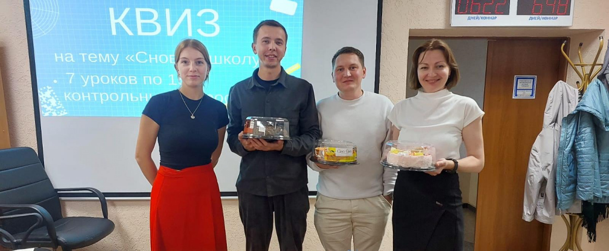 Веселый экзамен взрослой школы: КВИЗ «Снова в школу»