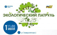 «Экологический патруль – 2025». Праздник, согретый северным солнцем, объединил заботу о природе и семейный труд!