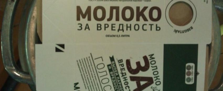 Минфин России: выдача молока сотрудникам, занятым на "вредных" работах, не облагается НДФЛ
