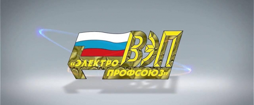 Сегодня начинается онлайн голосование конкурса видеороликов «VII Всероссийский слет молодежи ВЭП глазами участников»
