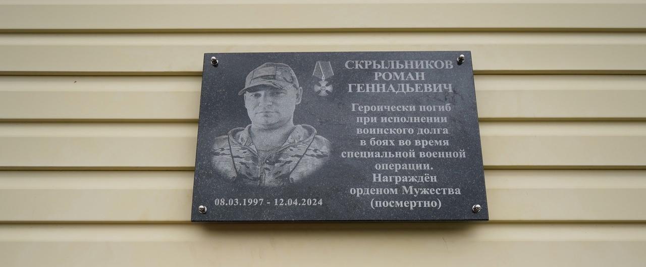 В курском филиале «Россети Центр» почтили память героя СВО
