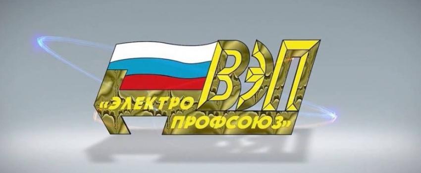 Актуальные информационные материалы, относящиеся к профсоюзной тематике