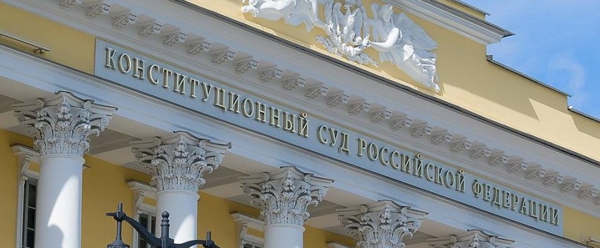 КС РФ обеспечил право работников ликвидированных организаций на сохранение среднего заработка в период трудоустройства