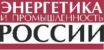 Ведущая газета энергетического комплекса  России  «Энергетика и промышленность России» опубликовала Отраслевое тарифное соглашение в электроэнергетике Российской Федерации (ОТС) на 2019-2021 годы