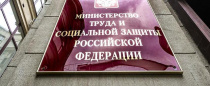 Минтруд намерен упростить порядок назначения и выплаты пенсий