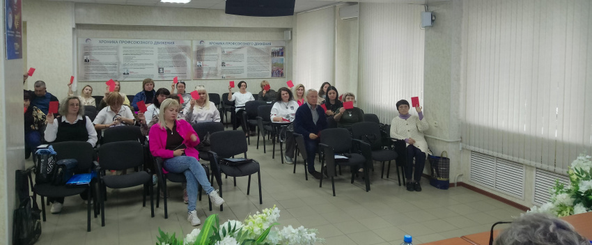 XVIII отчетно-выборная конференция Липецкой областной организации 