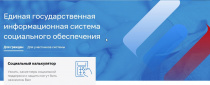 Социальную помощь назначат автоматически 