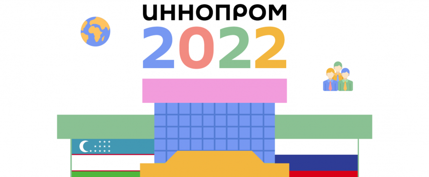 Анонс: XIII международный форум «Труд в XXI веке. Инновации в профсоюзах - 2022»