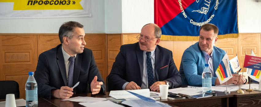 В Красноярске состоялось 20-е заседание Президиума отраслевого Профсоюза