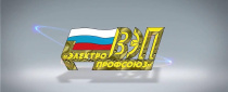 Обзор основных событий Всероссийского Электропрофсоюза за март 2021 года 