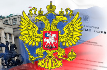 Законы, вступающие в силу в феврале