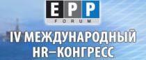 IV Международный энергетический HR–Конгресс «Развитие кадрового потенциала ТЭК как инструмент повышения глобальной конкурентоспособности российской энергетики»