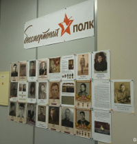 Акция «Бессмертный полк».