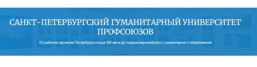 СПбГУП объявляет приём студентов на 2026/2027 учебный год!