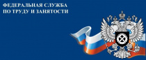 Федеральная служба по труду и занятости дала пояснения, когда проводить внеплановый инструктаж и внеочередную проверку знаний по охране труда