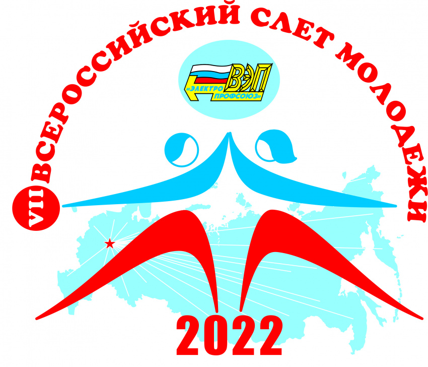 19 сентября стартует VII Всероссийский слёт молодёжи ВЭП 