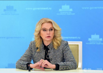 Голикова объяснила причины срока самоизоляции до 30 апреля