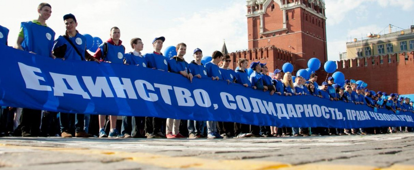 Сила - в единстве