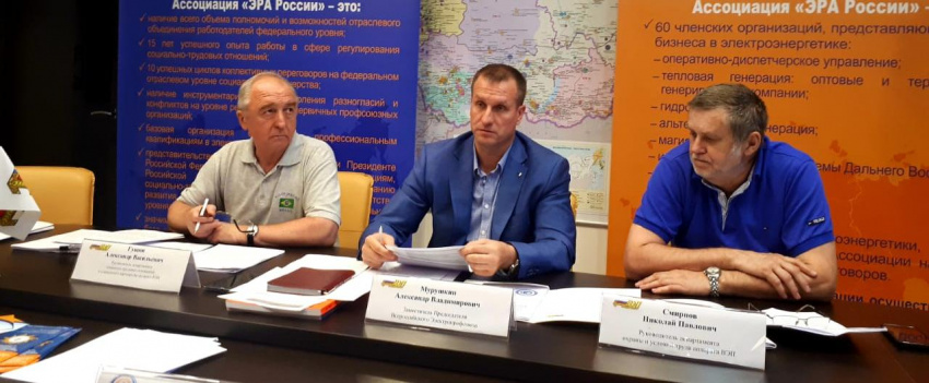 Стороны социального партнерства в электроэнергетике обсудили текущие вопросы