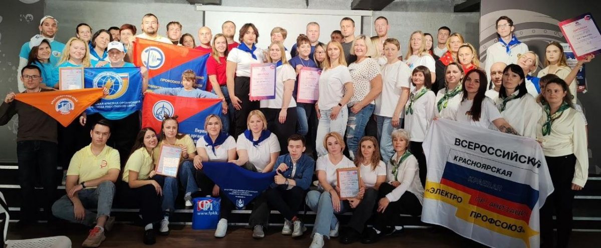 Красноярская краевая организация Всероссийского Электропрофсоюза стала победителем кейсового чемпионата «Наставничество в трудовой сфере»