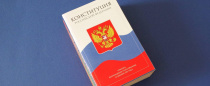 Предложения Всероссийского Электропрофсоюза к поправкам в Конституцию Российской Федерации 