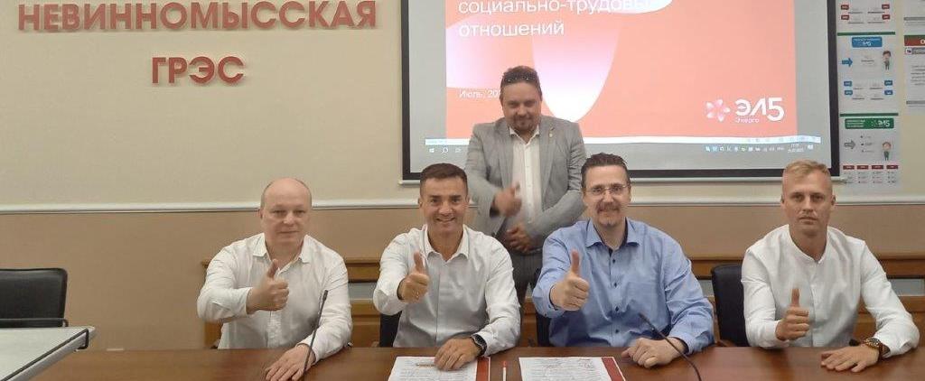 Встреча членов комиссии по регулированию социально-трудовых отношений ПАО «ЭЛ5-Энерго»