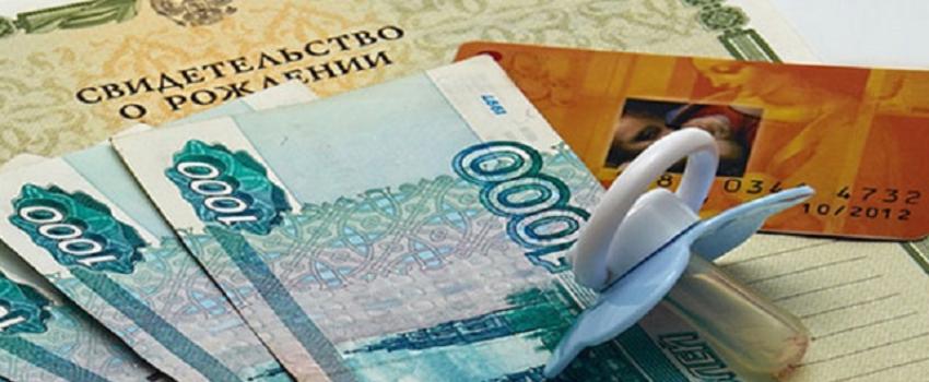 Пособие на детей доведут до регионального прожиточного минимума на ребенка