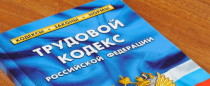 Минтруд отказался пустить ТК под «регуляторную гильотину»