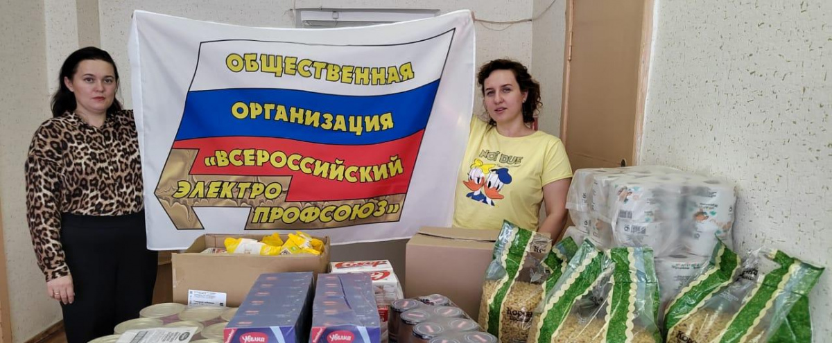 Сотрудники Приуфимской ТЭЦ приняли участие в сборе гуманитарной помощи для жителей Луганской и Донецкой народных республик