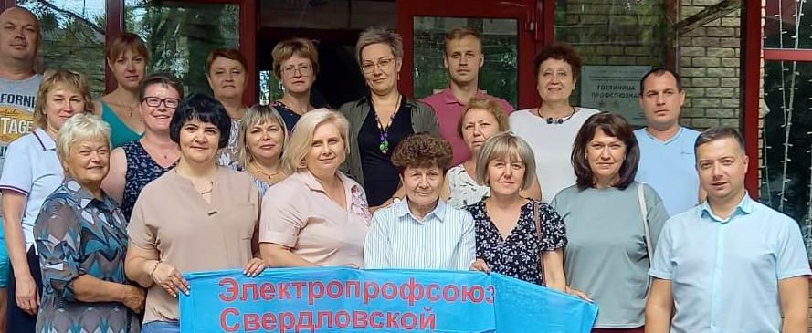 Учеба председателей первичных профсоюзных организаций Свердловской областной организации ВЭП в Нижнем Новгороде