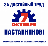 Денис Сиражитдинов: лидер наставничества в Сургутских электрических сетях "Россети Тюмень"