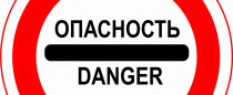 Работают «профессионалы»!