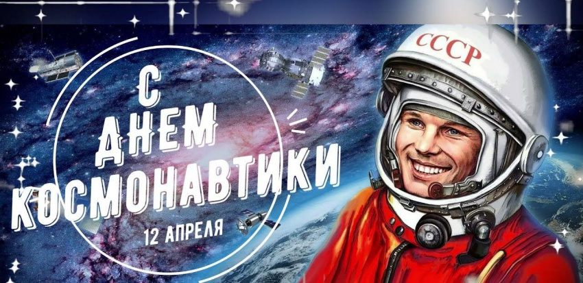Покорение космоса – заслуга миллионов трудящихся