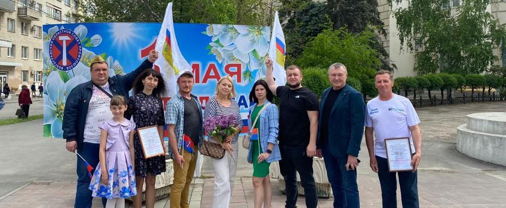 Волгоградские энергетики отметили профсоюзный Первомай