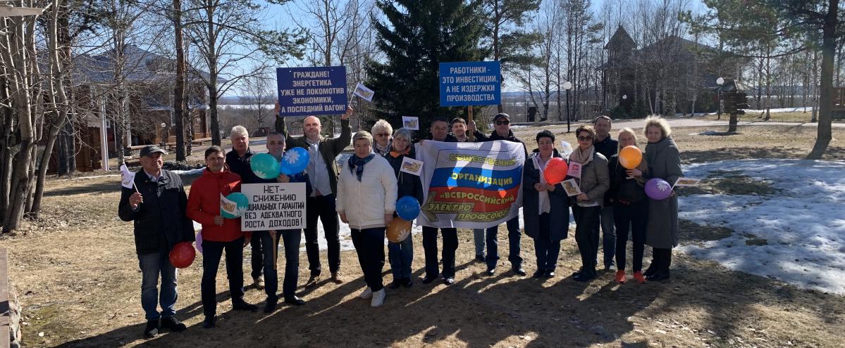 Первомайские мероприятия Архангельской областной организации ВЭП