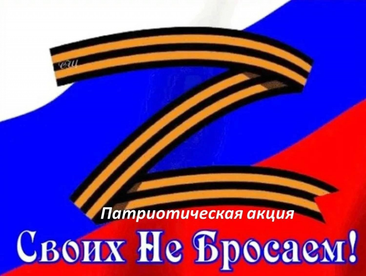 Помним! Гордимся! Наследуем!