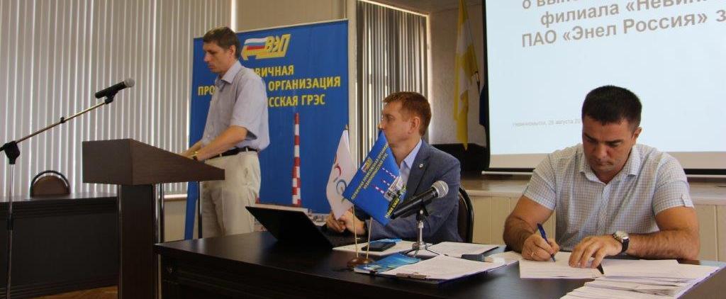 Подведены промежуточные итоги, намечены новые цели