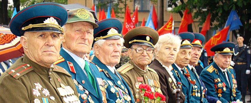 Поддержи ветеранов