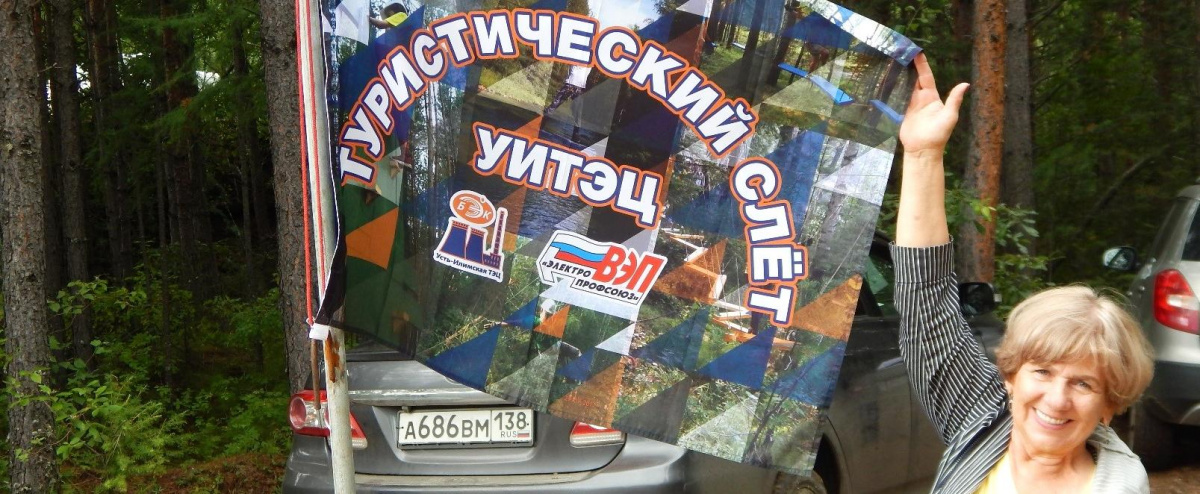 Душой и делом мы едины!