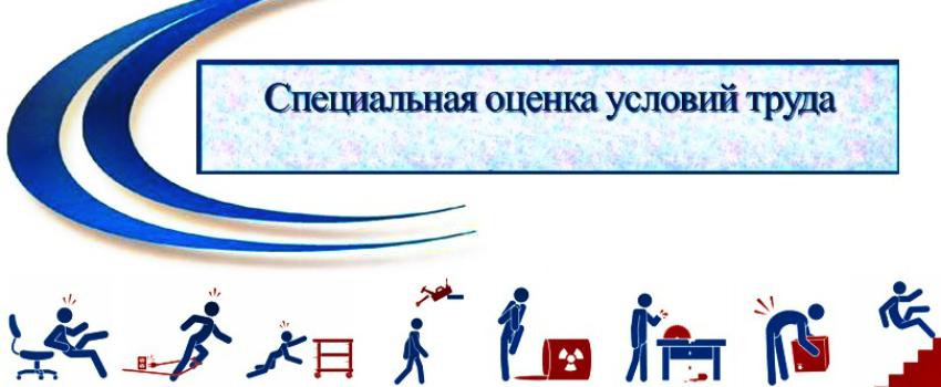 В ФНПР обсудили проект закона «О внесении изменений в Федеральный закон «О специальной оценке условий труда»
