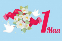 Онлайн-конкурс «Профсоюзный Первомай» завершен!