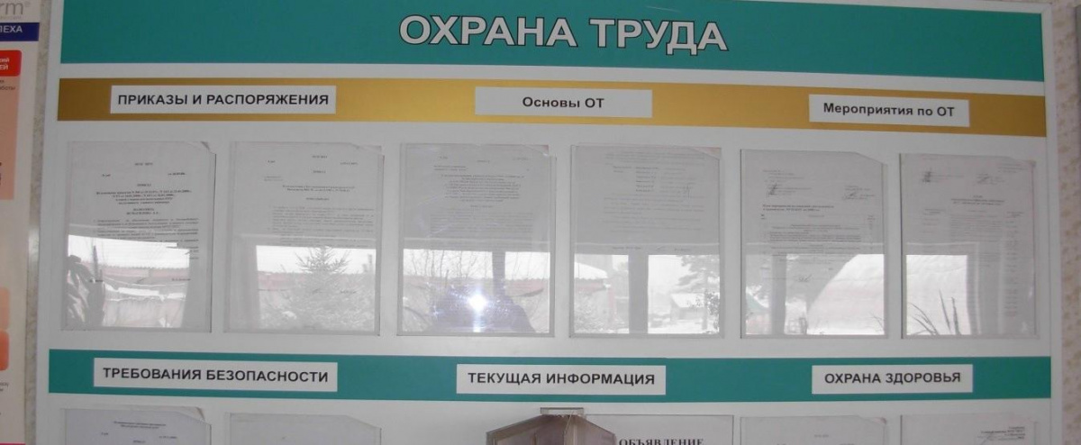 «Иркутская неделя охраны труда» в ППО МУП «Шелеховские тепловые сети»