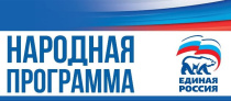 Общественная организация «Всероссийский Электропрофсоюз» направила предложения в Народную программу партии «Единая Россия»