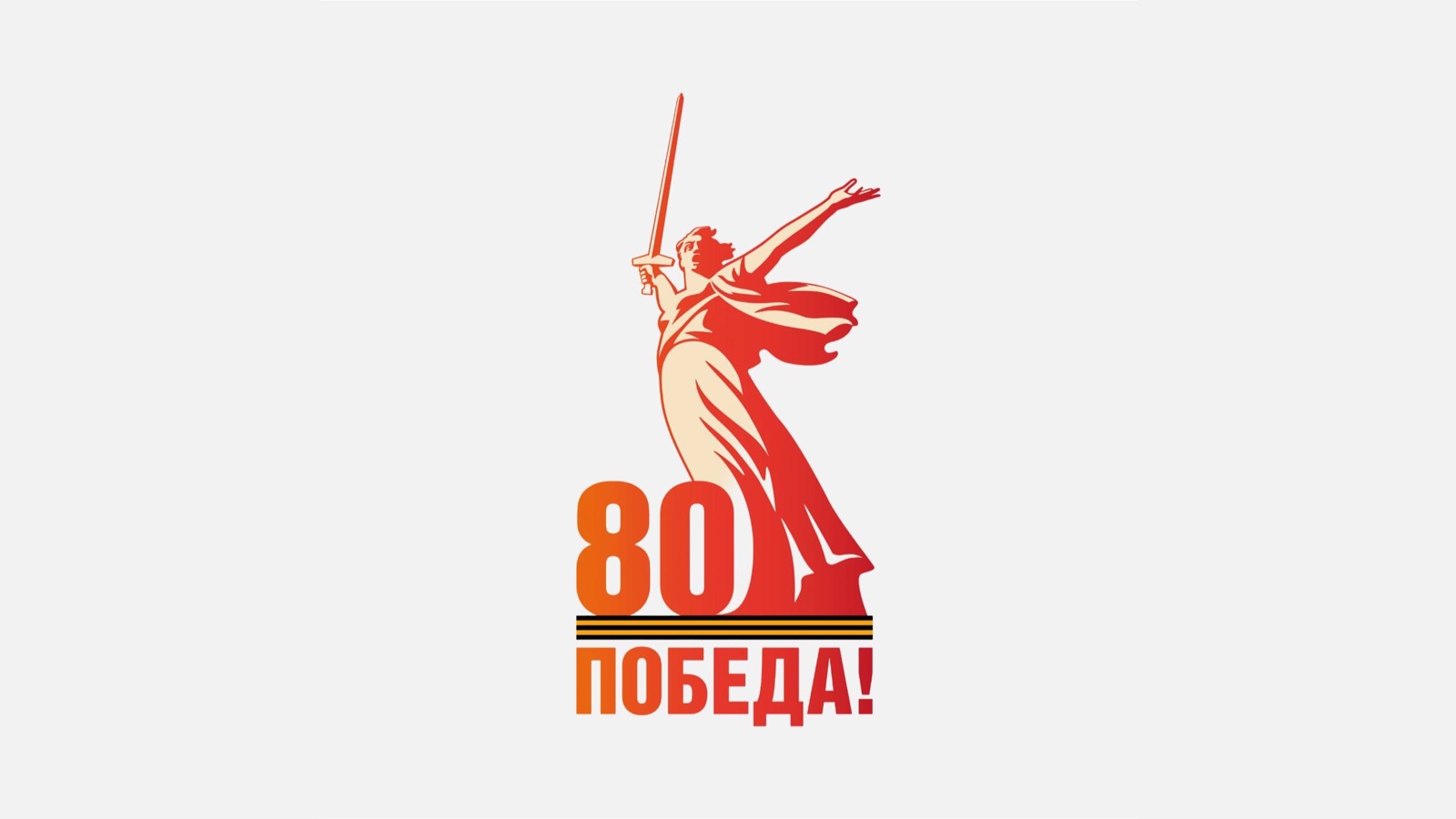 О роли отраслевого Профсоюза в Победе советского народа в Великой Отечественной войне 1941-1945 годов и участии структур ВЭП в оказании гуманитарной помощи нынешним защитникам Отечества