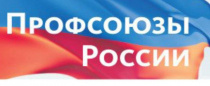 Главные достижения профсоюзов в 2020 году