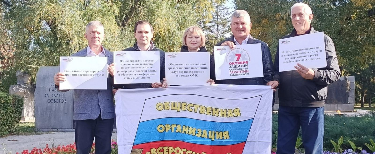 Всероссийская акция профсоюзов в Омске