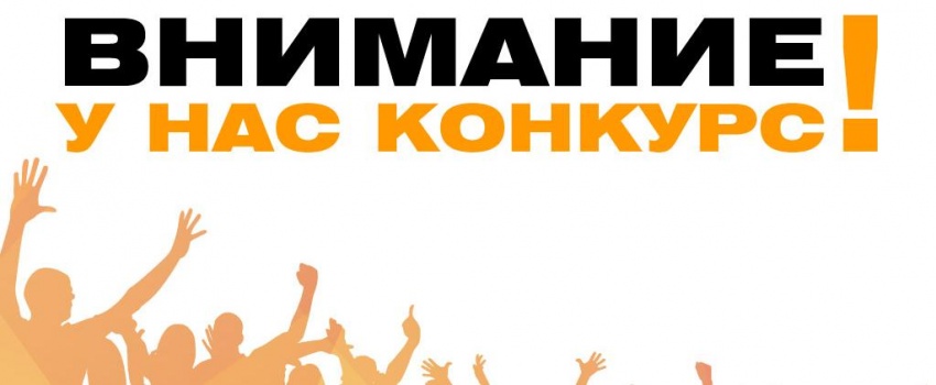 Конкурс на звание «Лучший уполномоченный по охране труда ВЭП» по итогам 2025 года