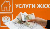 Правительство России установило предельный рост тарифов ЖКХ на 2024 год